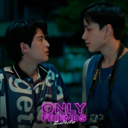 Only Friends (2023)