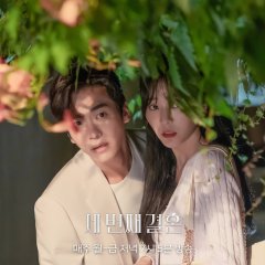 The Third Marriage Korean Drama photo