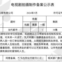 Ji Mo De Jing Yu Chinese Drama photo