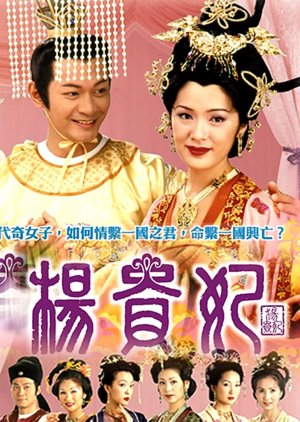 The Legend of Lady Yang (2000) poster