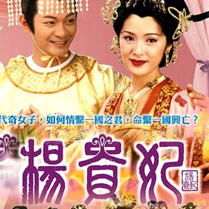 The Legend of Lady Yang (2000)