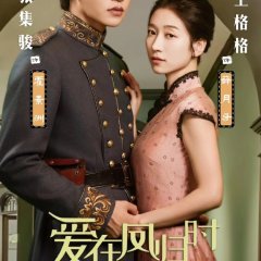 Ai Zai Feng Gui Shi Chinese Drama photo