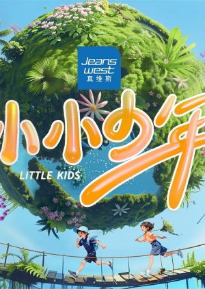 Little Kids (2024) poster