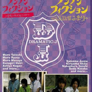 Dramatic-J: Non Non-Fiction (2008)