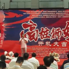 Lion Dance Sisters Chinese Movie photo