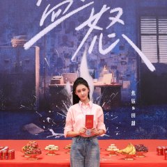 Sheng Nu Chinese Drama photo