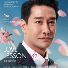 Love Lesson 010 Thai Drama photo
