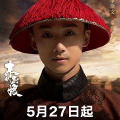 The Last Cook Chinese Drama photo