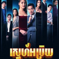 VIP Thai Drama photo