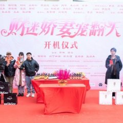 Cai Mi Jiao Qi Chong Fan Tian Chinese Drama photo