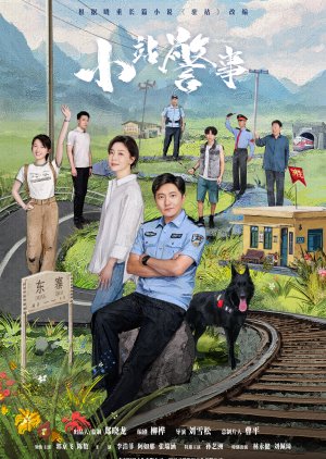Small Police Station (2024) poster