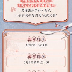 The Substitute Princess's Love Chinese Drama photo