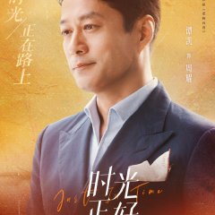 Just in Time Chinese Drama photo