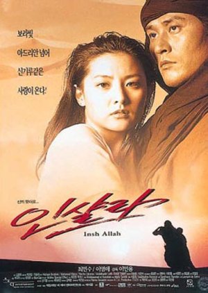Inshalla (1997) poster