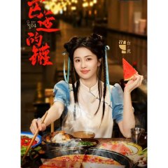 Keep Running Season 12 Chinese TV Program photo