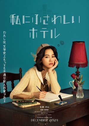 Watashi ni Fusawashi Hotel (2024) poster