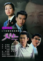 Lord Knows Chinese Drama photo