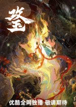 Inverted Fate Chinese Drama photo