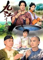 River of Wine Hong Kong Drama photo