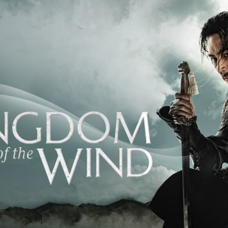 The Kingdom of the Winds (2008)