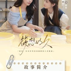 Xiao Xiang Yi Jiu Chinese Drama photo