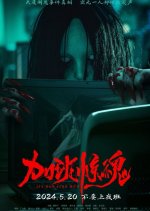 Overtime Scare Chinese Movie photo