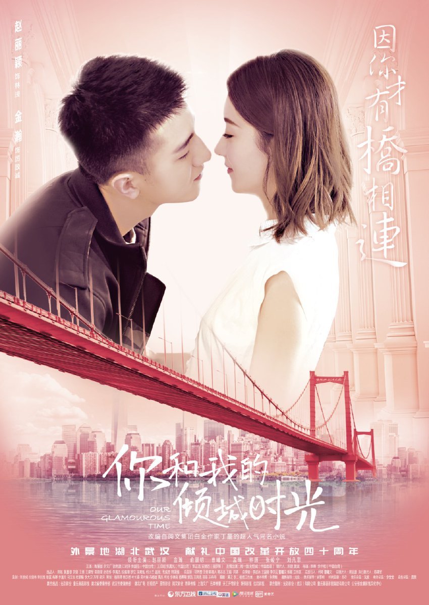 image poster from imdb, mydramalist - ​Our Glamorous Time (2018)