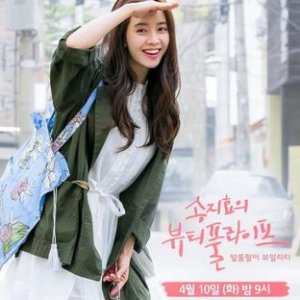 Song Ji Hyo's Beautiful Life (2018)
