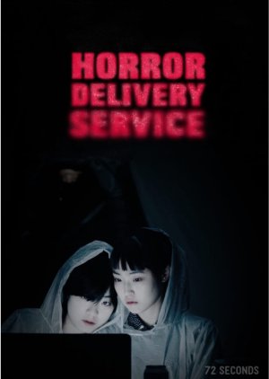 Horror Delivery Service (2016) poster