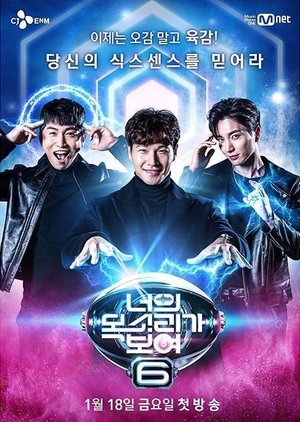 I Can See Your Voice Season 6 2019 Mydramalist