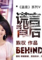 Beautiful Trap Chinese Drama(2013) photo