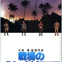 Merry Christmas Mr Lawrence 1983 Mydramalist Merry Christmas Mr Lawrence 1983 Mydramalist