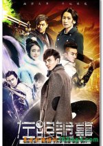 Left Eye Unusual Story Chinese Drama photo