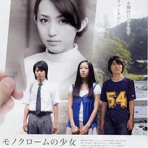 Monochrome Girl (2009)