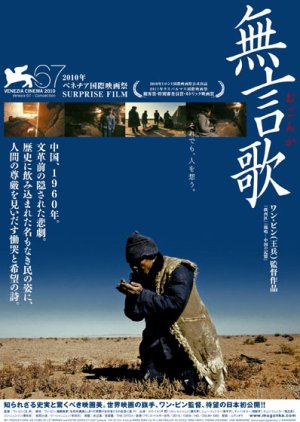The Ditch (2010) poster
