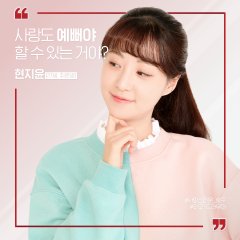 Miss Complex Korean Drama photo