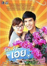 Ruk Jung Aoey Thai Drama photo