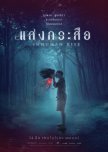 Thai Horror