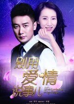 Don't Take Love to Say Things Chinese Drama photo