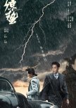 Insects Awaken chinese drama review