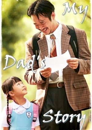 My Dad's Story (2015) poster