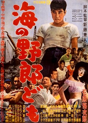 Umi no Yarodomo (1957) poster