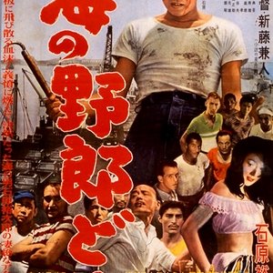 Umi no Yarodomo (1957)