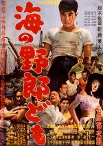 Umi no Yarodomo Japanese Movie photo