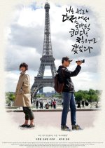 Daejeon Romantic Comedy Korean Movie photo