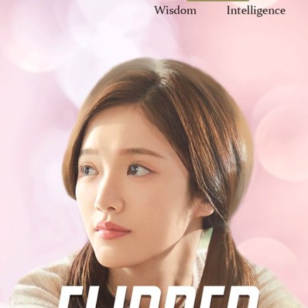 Flipped (2018)