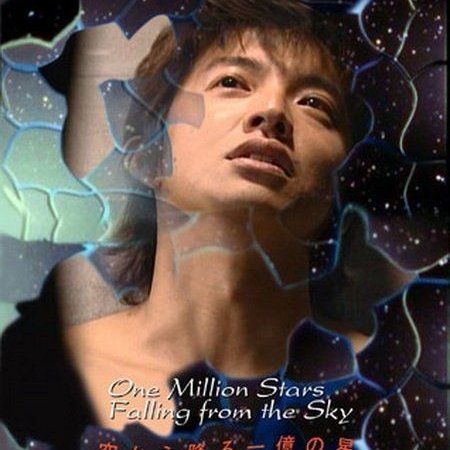Um Milhão de Estrelas Caindo do Céu (2002)