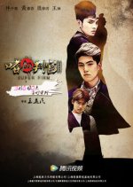 Super Firm Chinese Movie photo