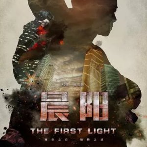 The First Light (2019)