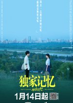 Somewhere Only We Know Specials Chinese Drama photo